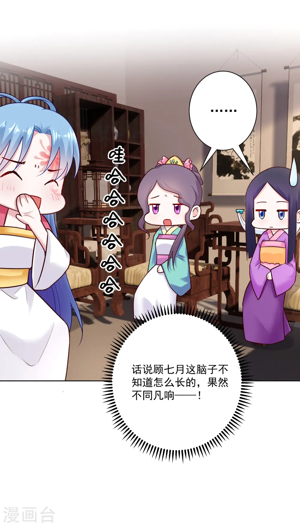 第119话 掌家不严 第30页