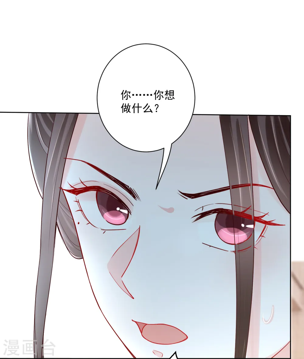 第116话 沦落庵堂 第8页