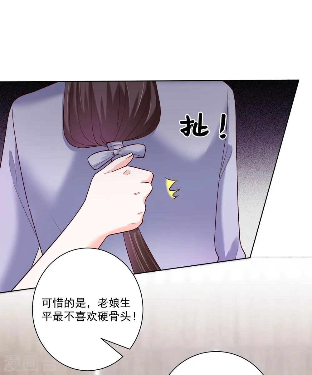 第116话 沦落庵堂 第11页