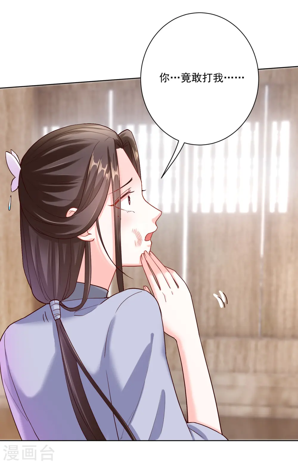第116话 沦落庵堂 第14页