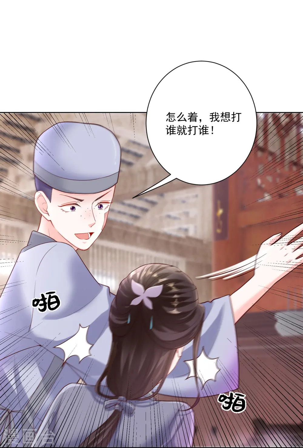 第116话 沦落庵堂 第15页