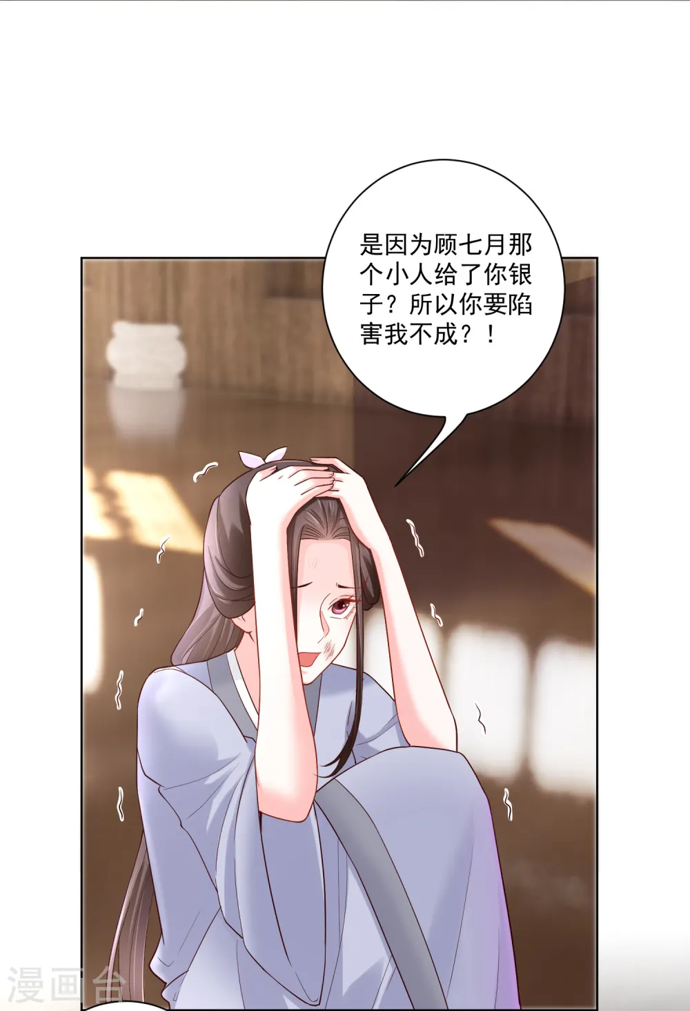 第116话 沦落庵堂 第16页