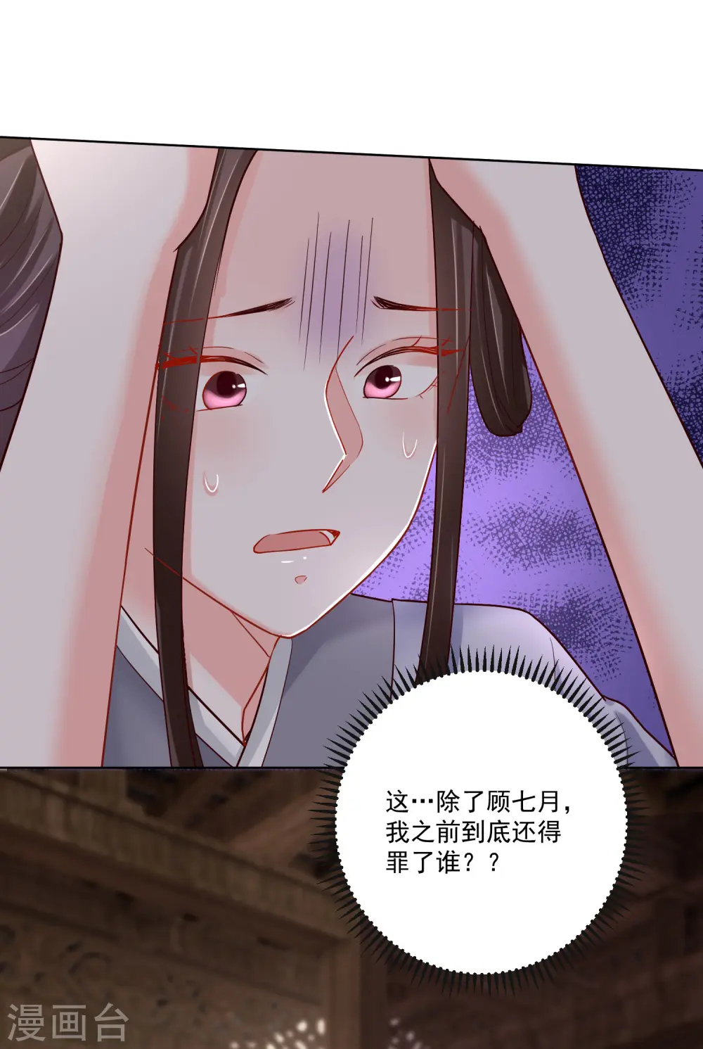 第116话 沦落庵堂 第18页