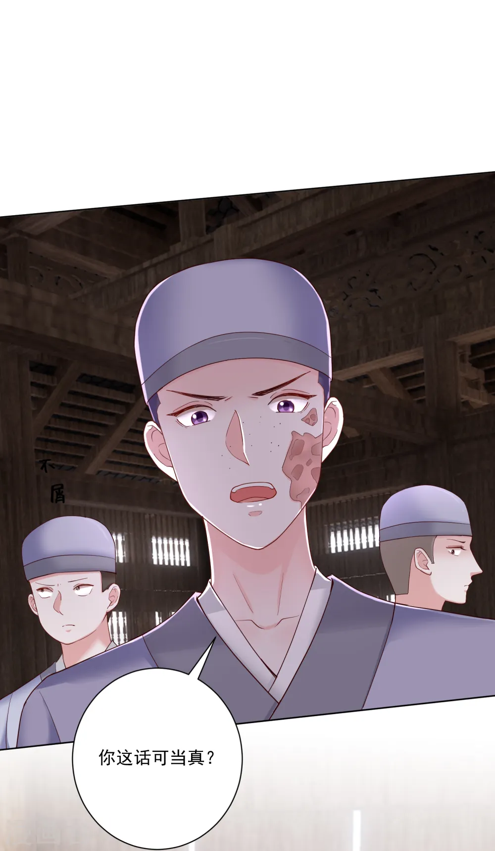 第116话 沦落庵堂 第21页