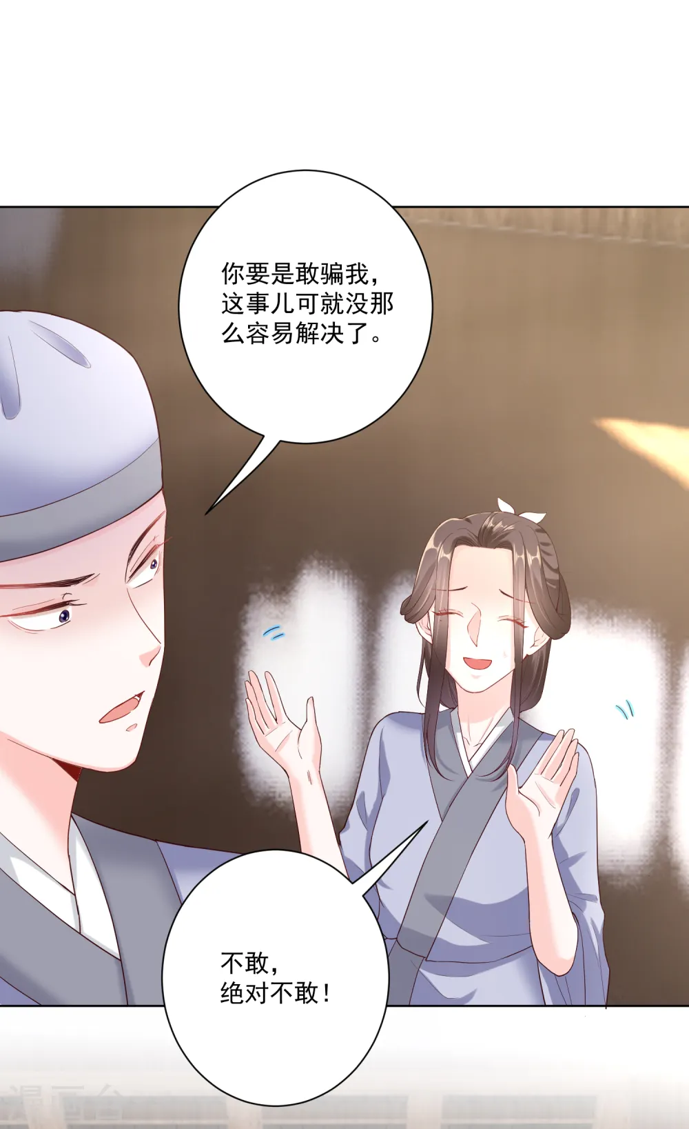 第116话 沦落庵堂 第23页