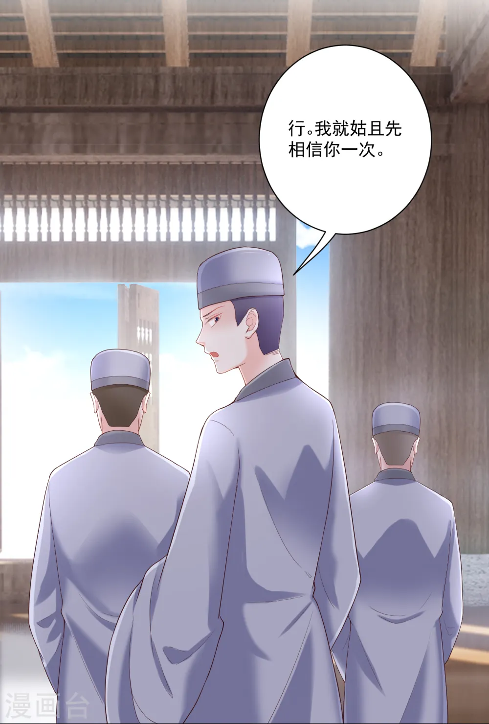 第116话 沦落庵堂 第24页