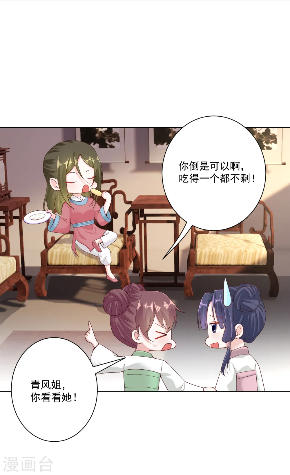 第116话 沦落庵堂 第29页
