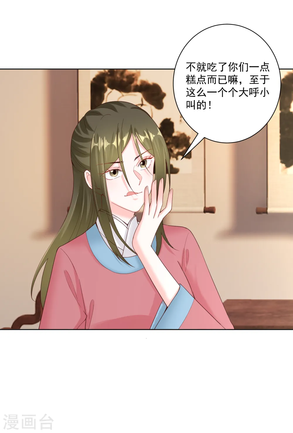 第116话 沦落庵堂 第30页
