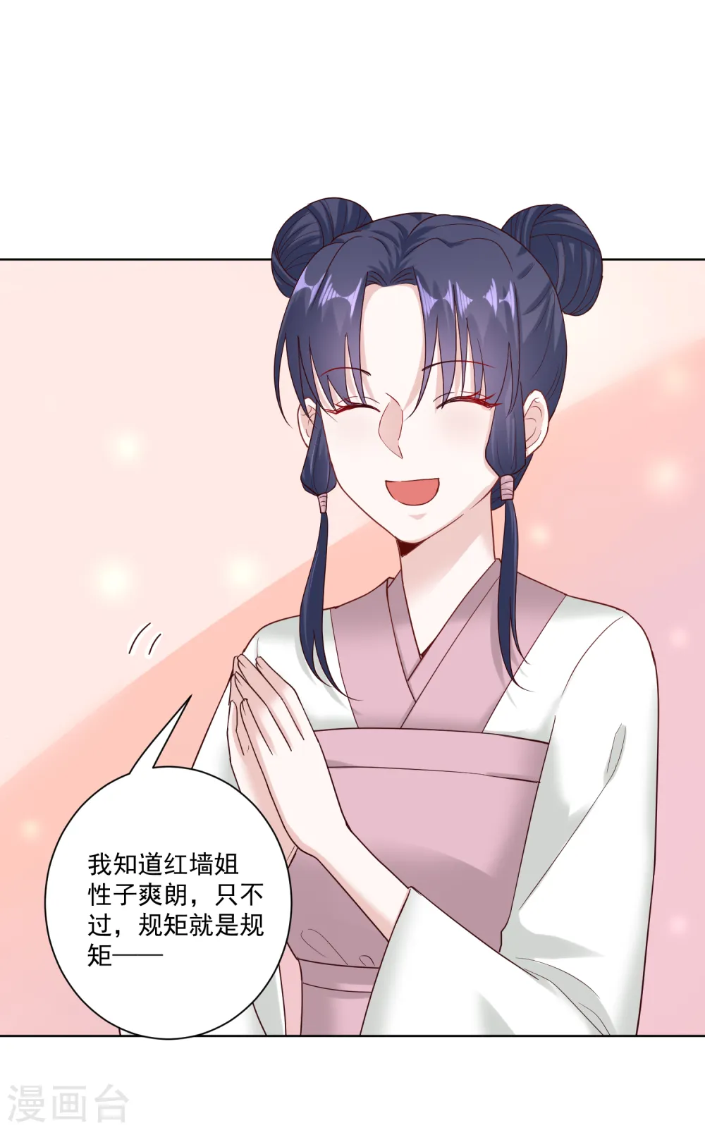 第116话 沦落庵堂 第31页