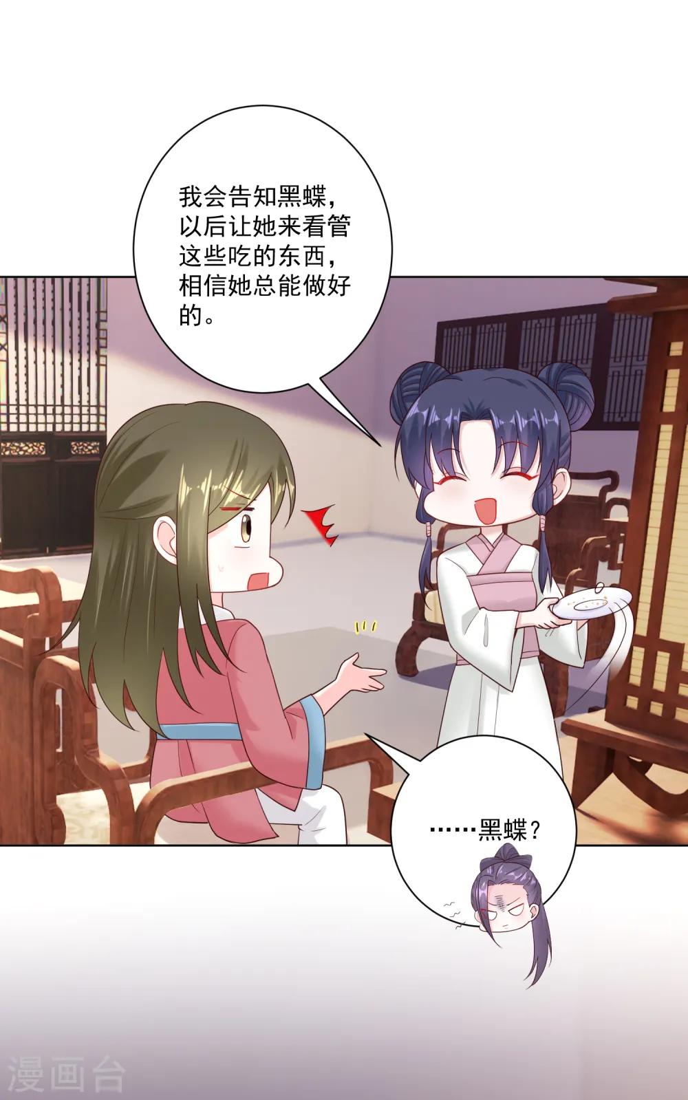 第116话 沦落庵堂 第32页