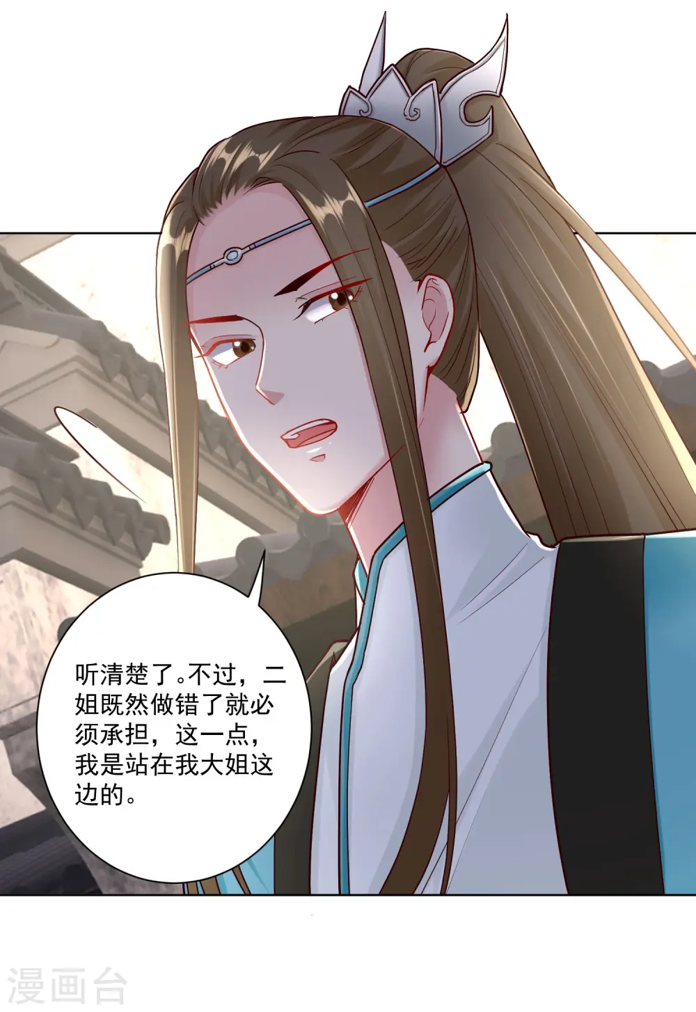 第113话 毁我者，我自摧之 第3页