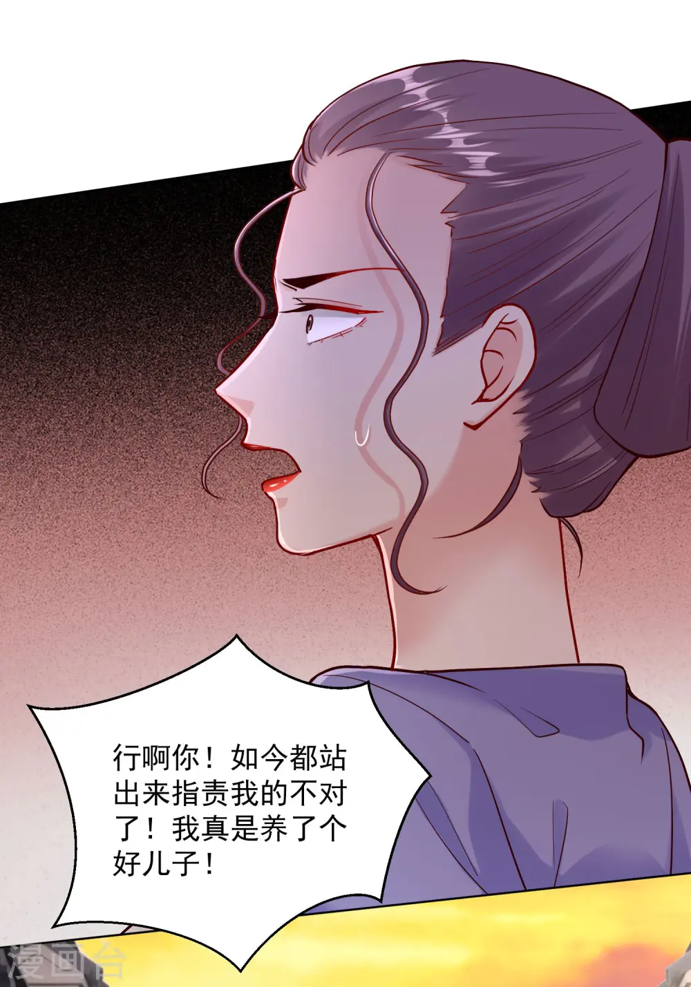 第113话 毁我者，我自摧之 第7页