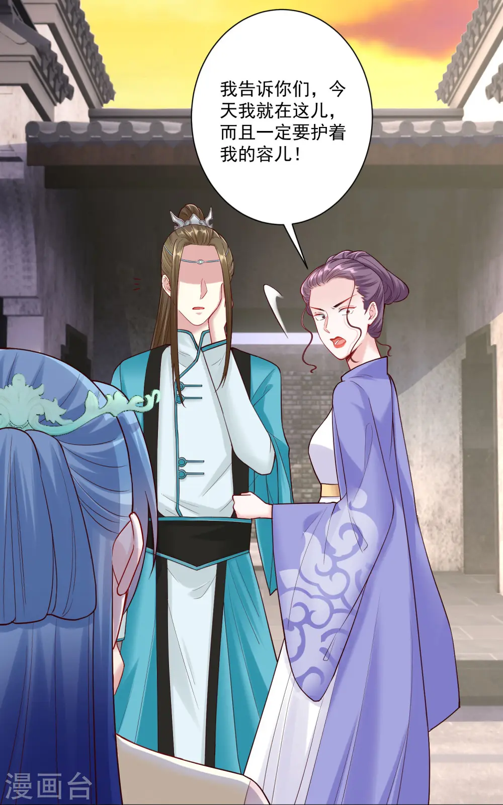 第113话 毁我者，我自摧之 第8页