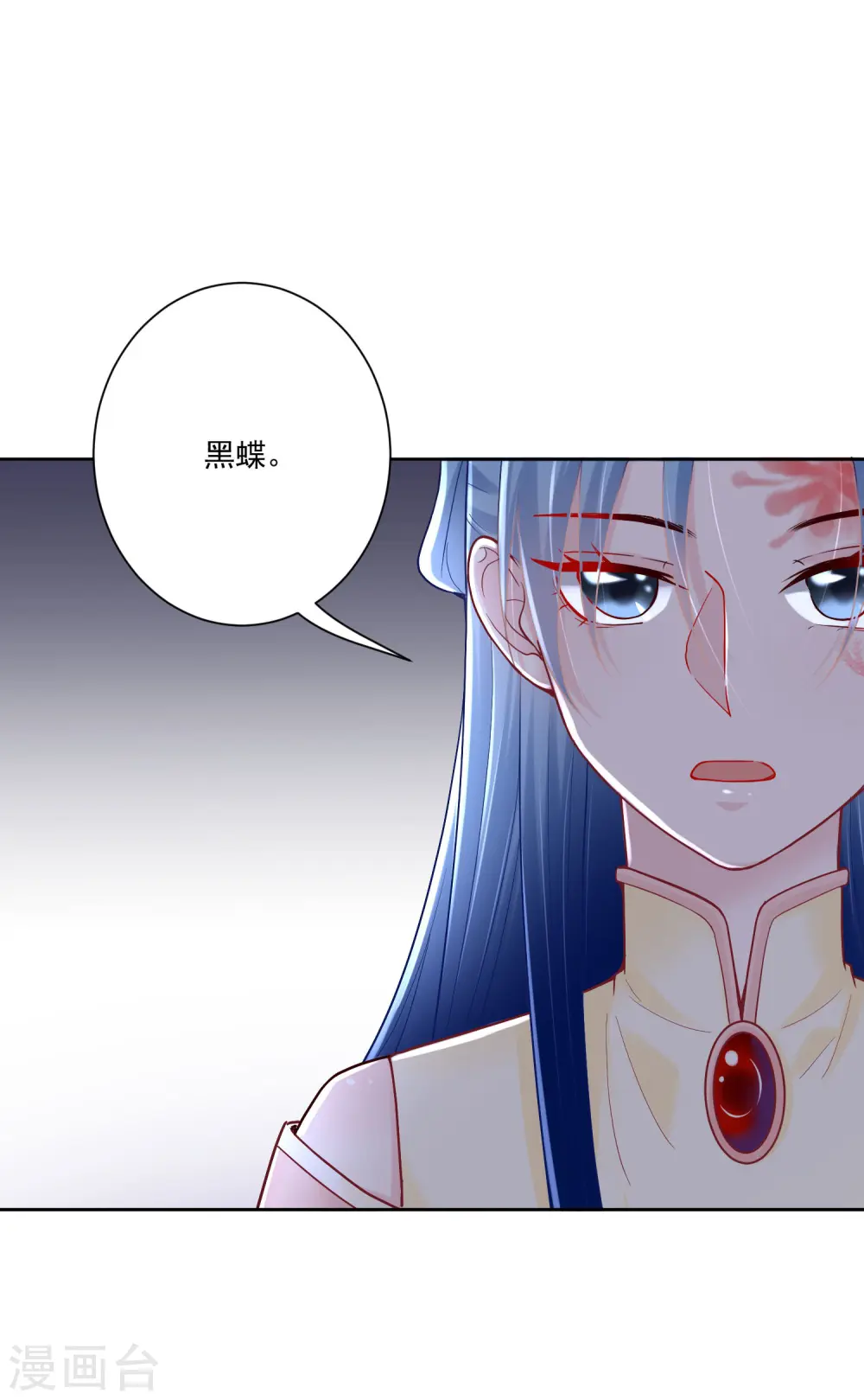 第113话 毁我者，我自摧之 第10页