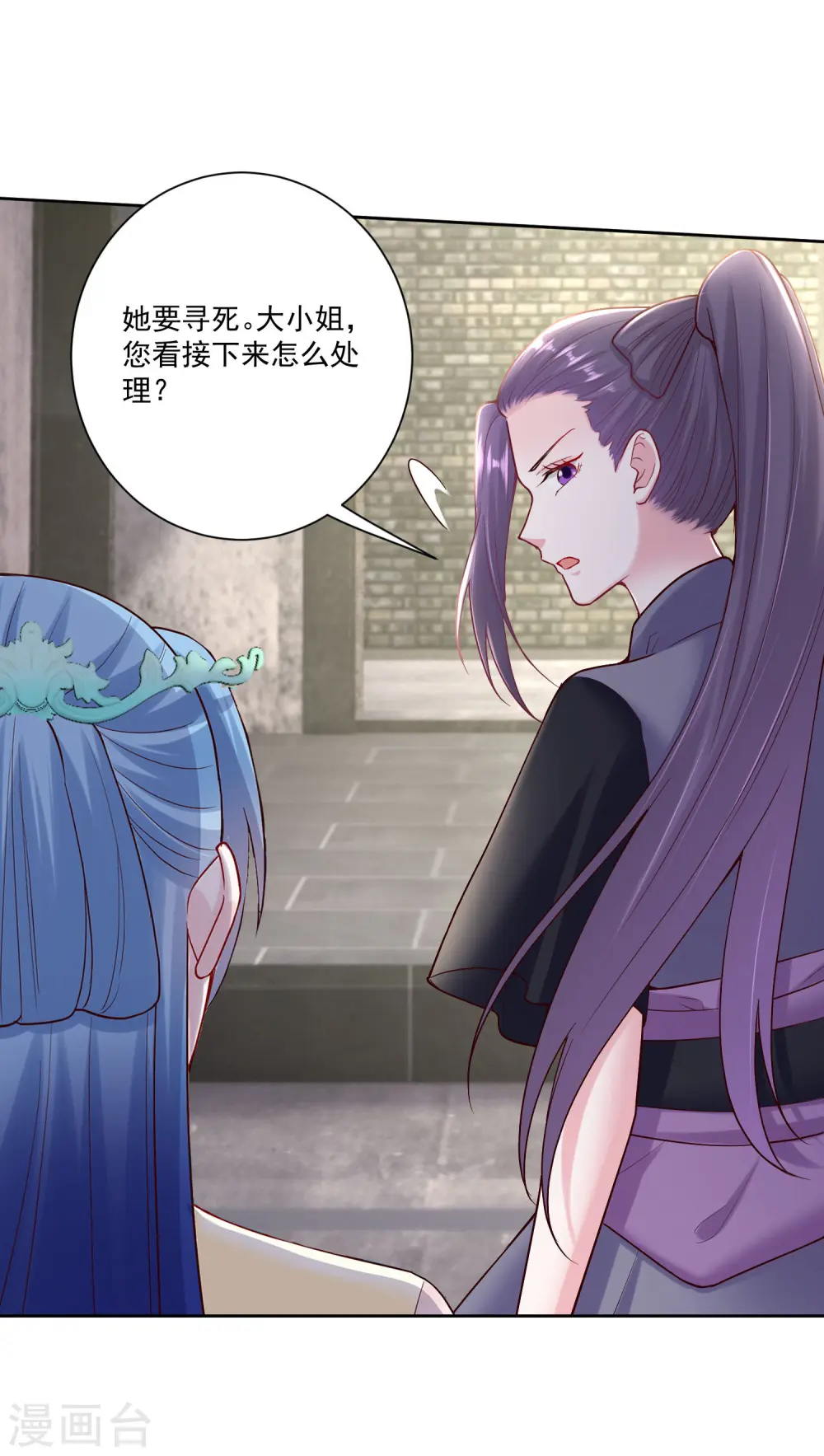 第113话 毁我者，我自摧之 第12页