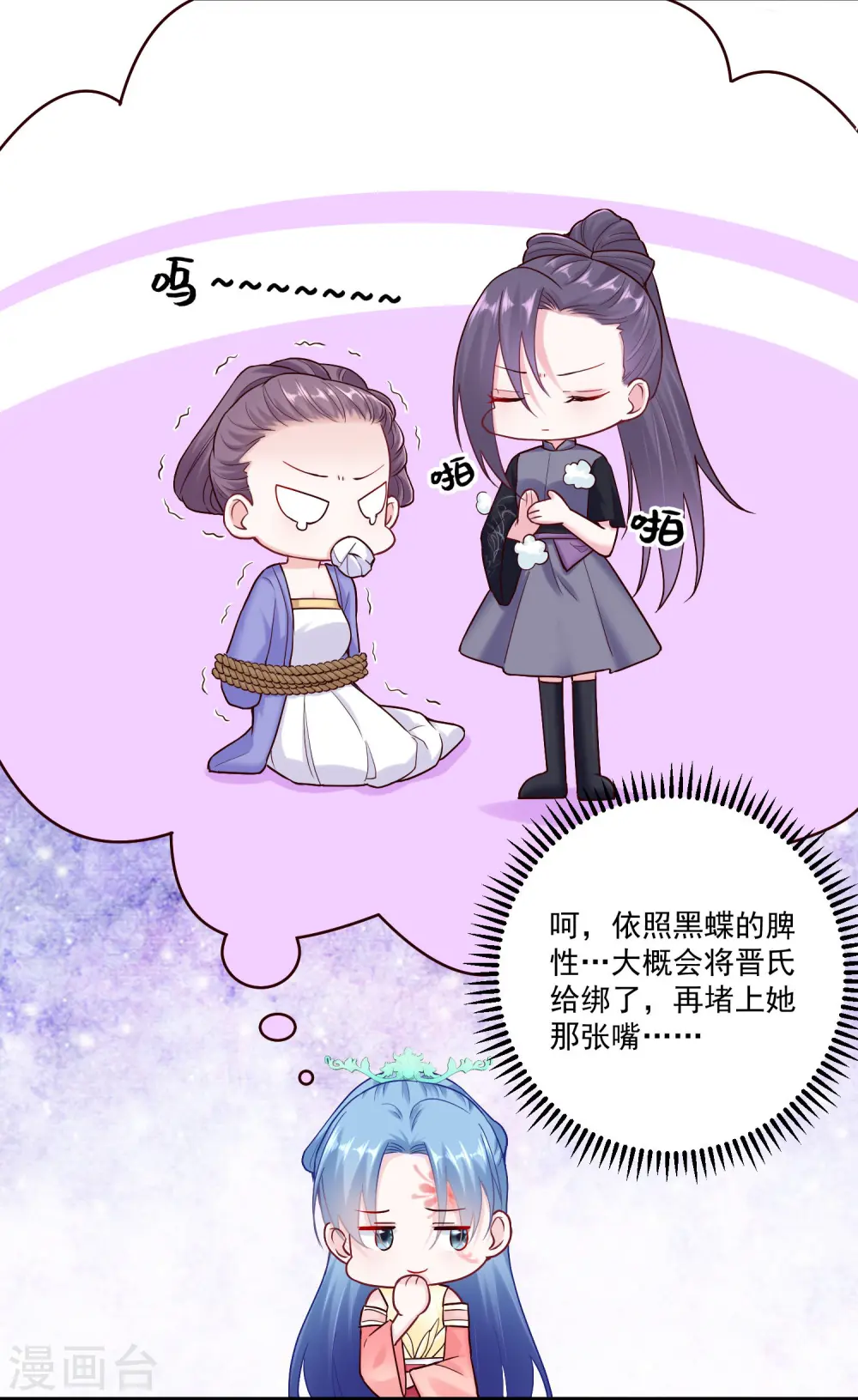 第113话 毁我者，我自摧之 第14页