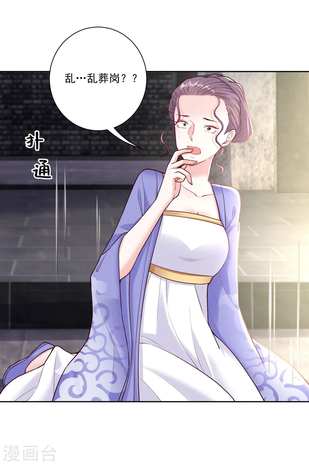 第113话 毁我者，我自摧之 第16页