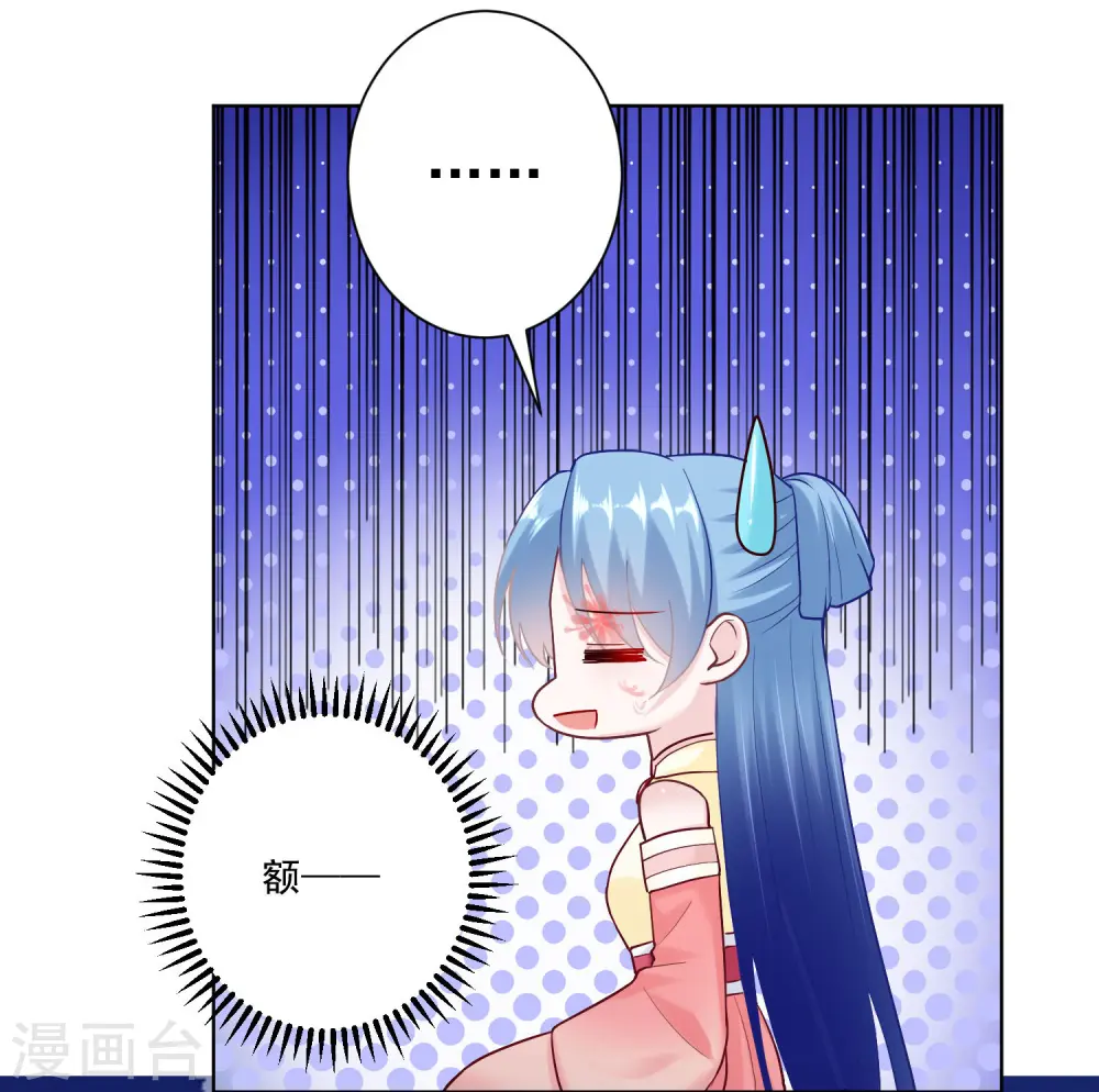 第113话 毁我者，我自摧之 第17页