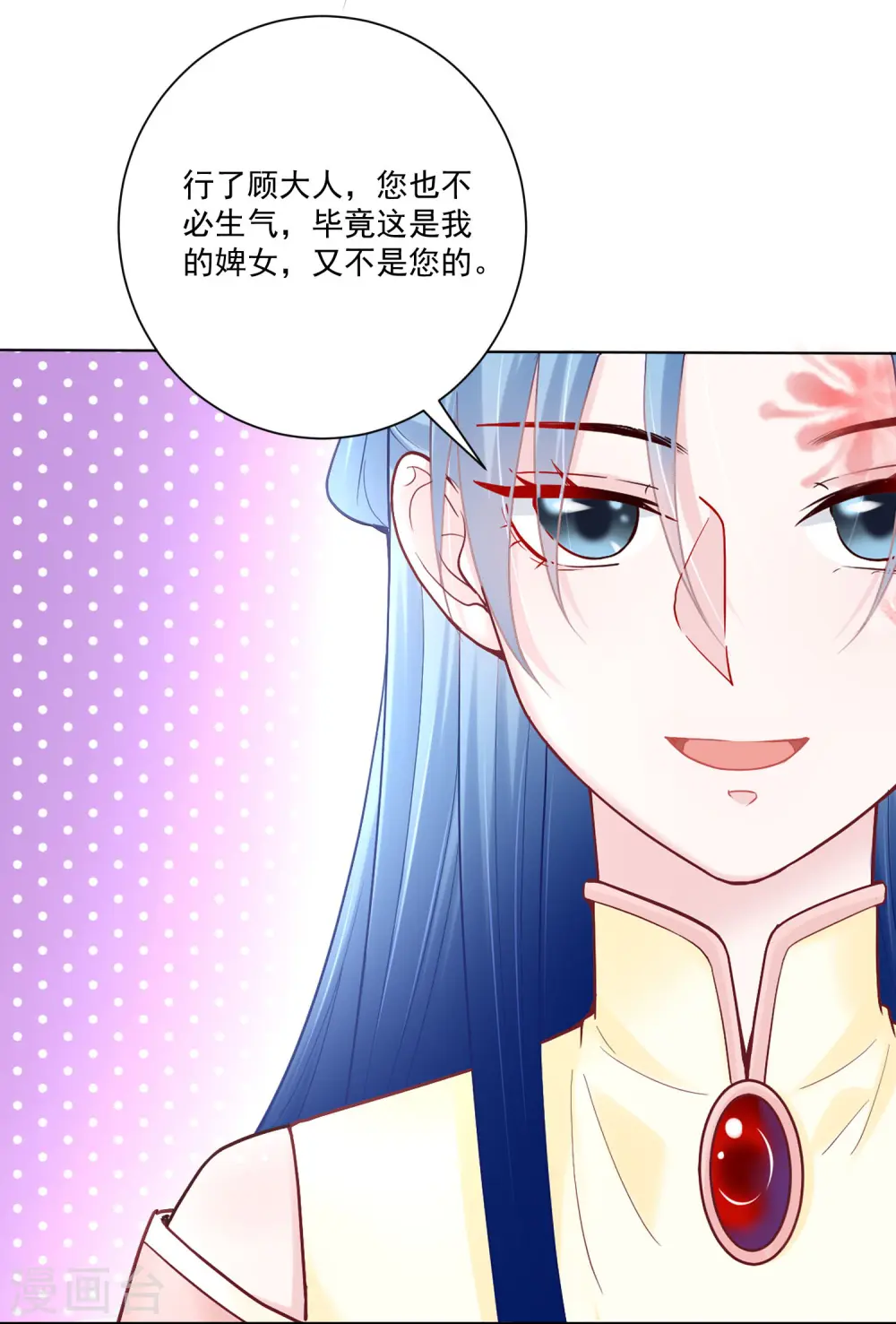第113话 毁我者，我自摧之 第22页