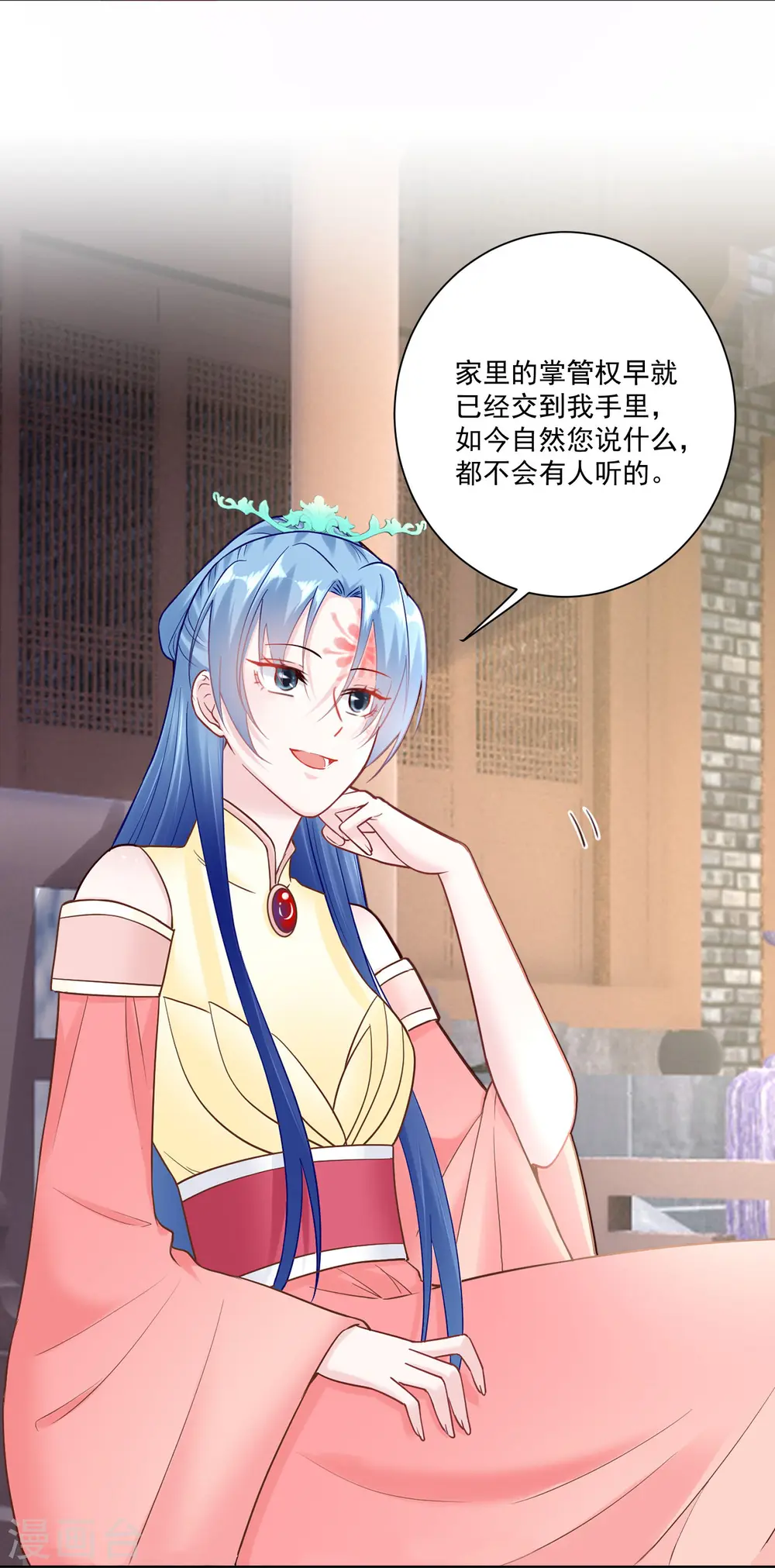 第113话 毁我者，我自摧之 第23页