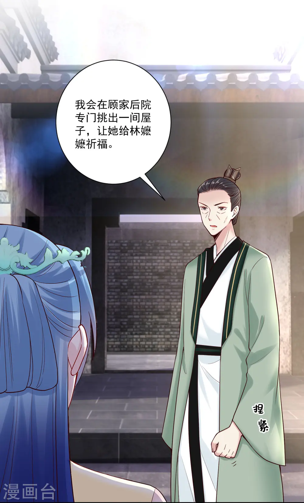 第113话 毁我者，我自摧之 第28页