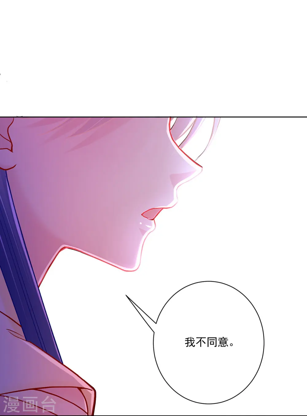 第113话 毁我者，我自摧之 第30页