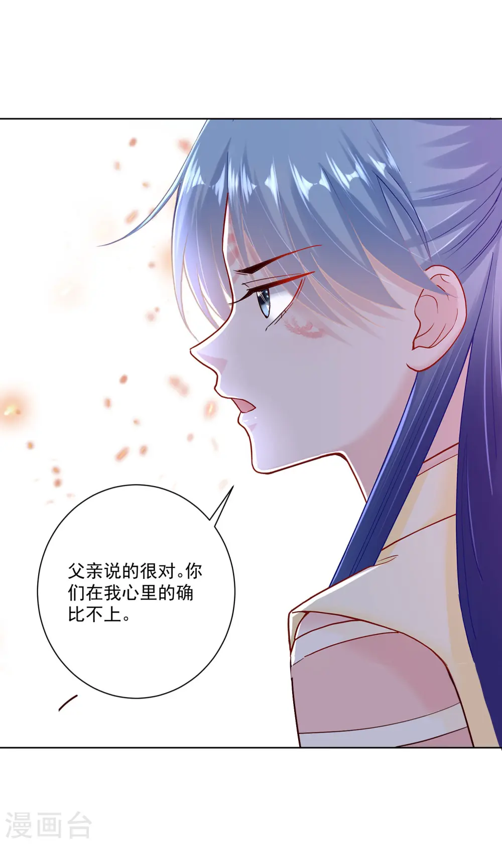 第114话 形如泼妇 第3页