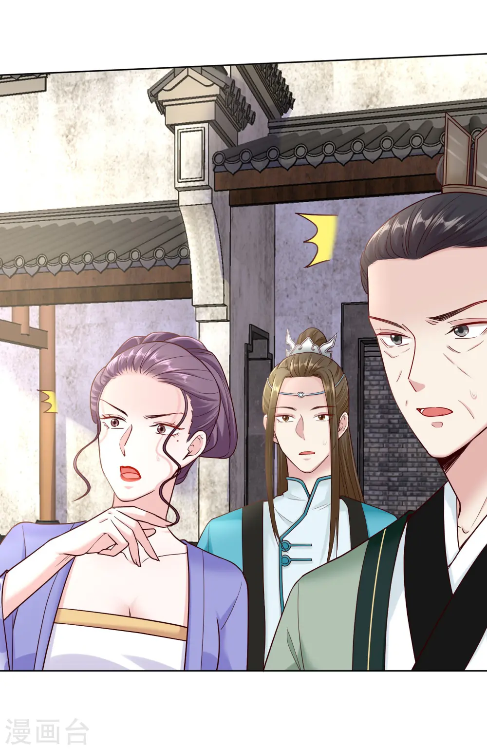 第114话 形如泼妇 第5页