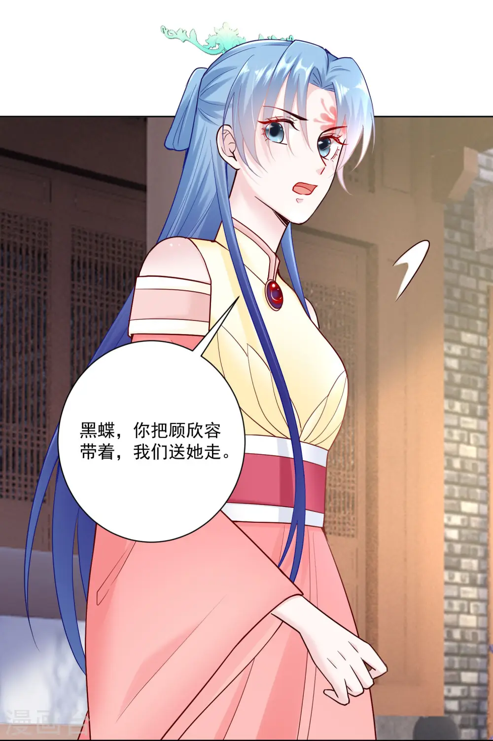 第114话 形如泼妇 第8页