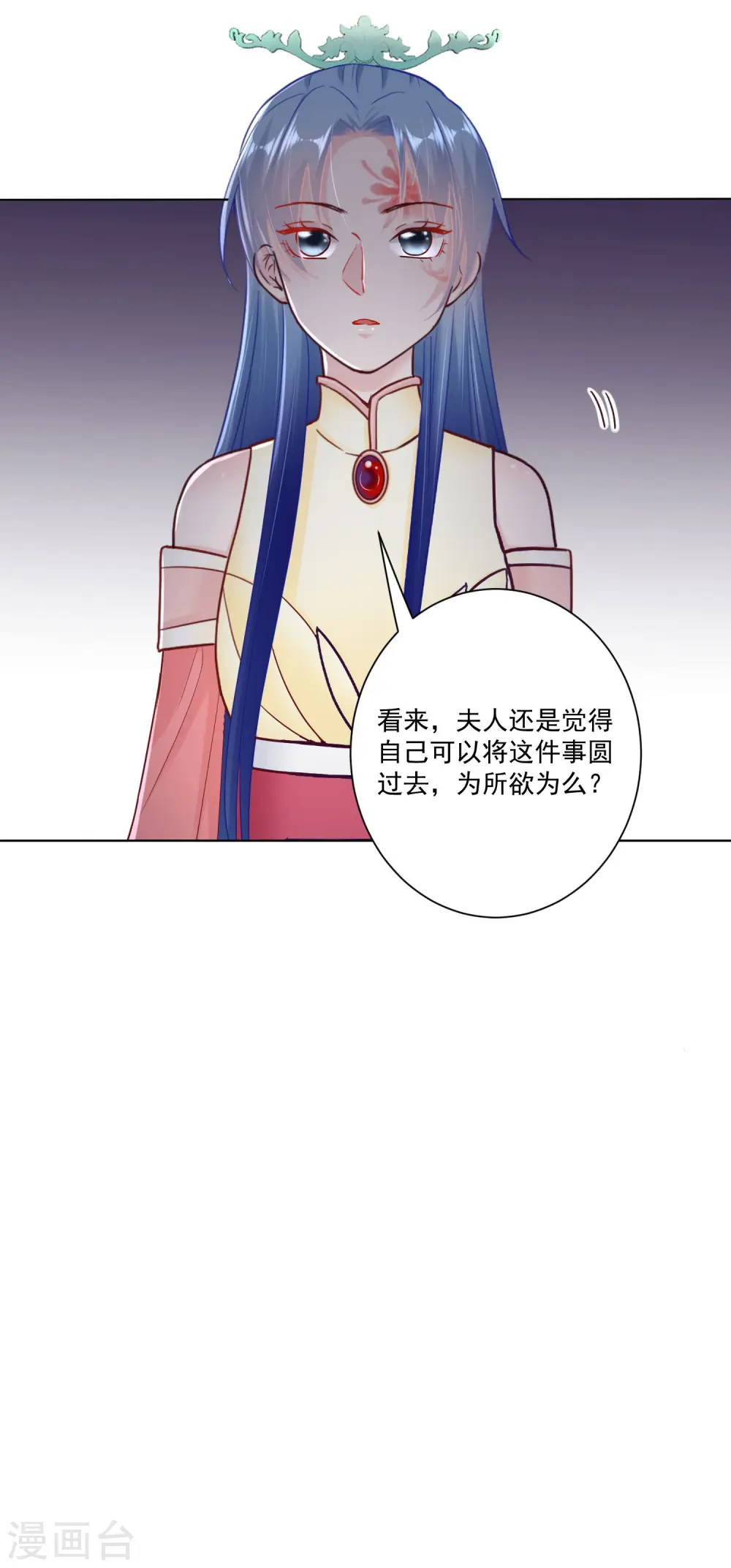 第114话 形如泼妇 第10页