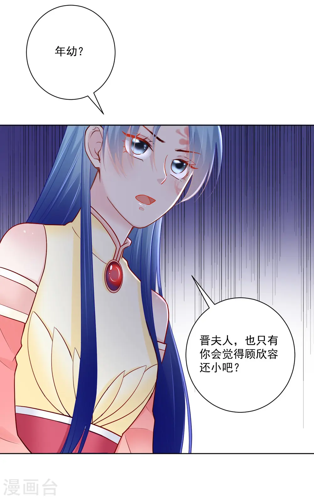 第114话 形如泼妇 第16页