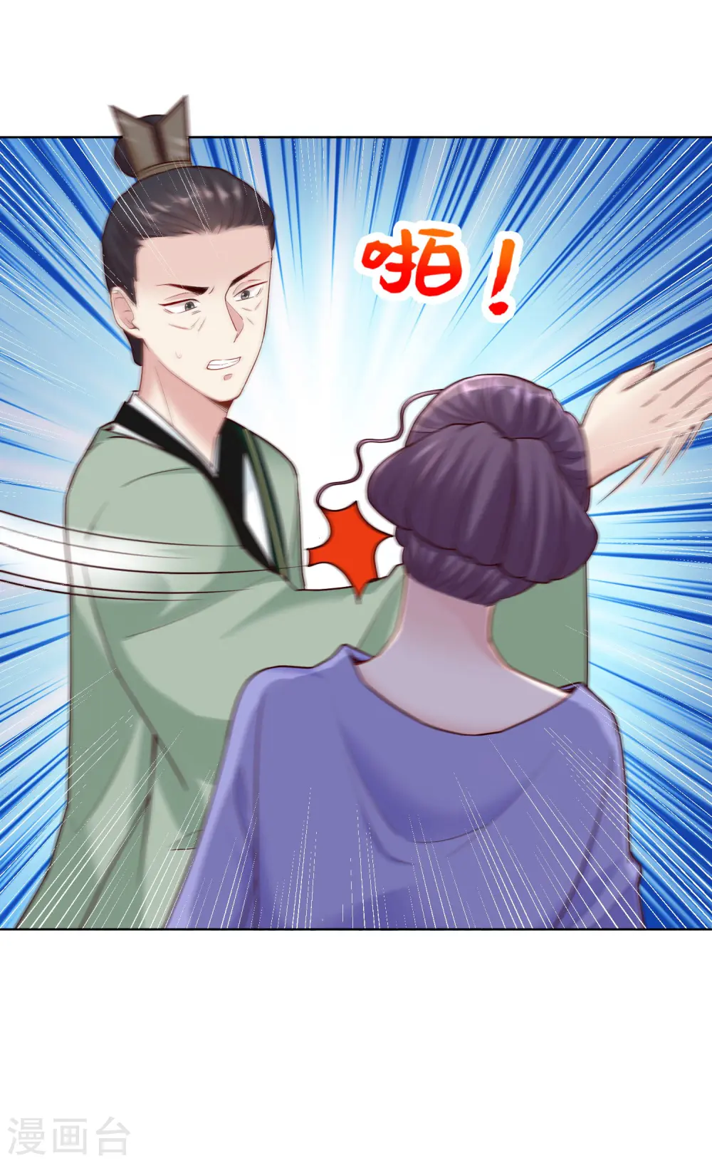 第114话 形如泼妇 第27页