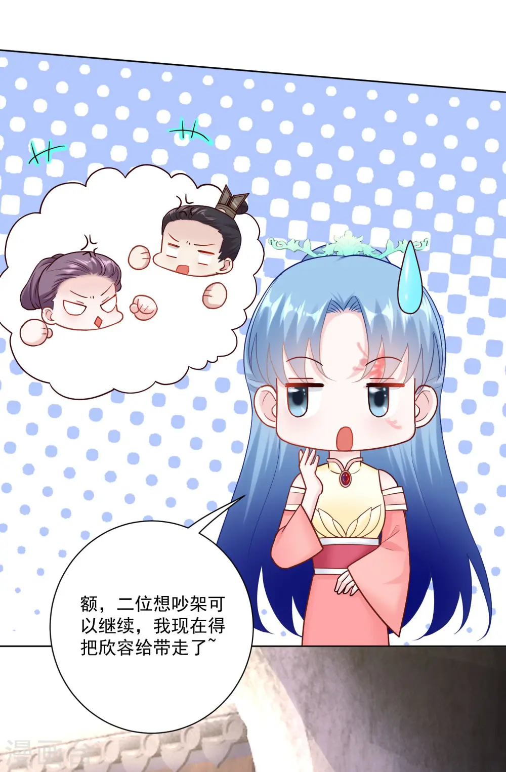 第114话 形如泼妇 第29页
