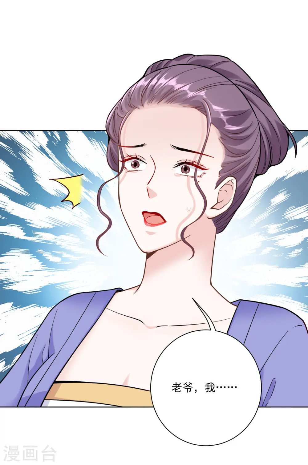 第112话 送你离开 第2页