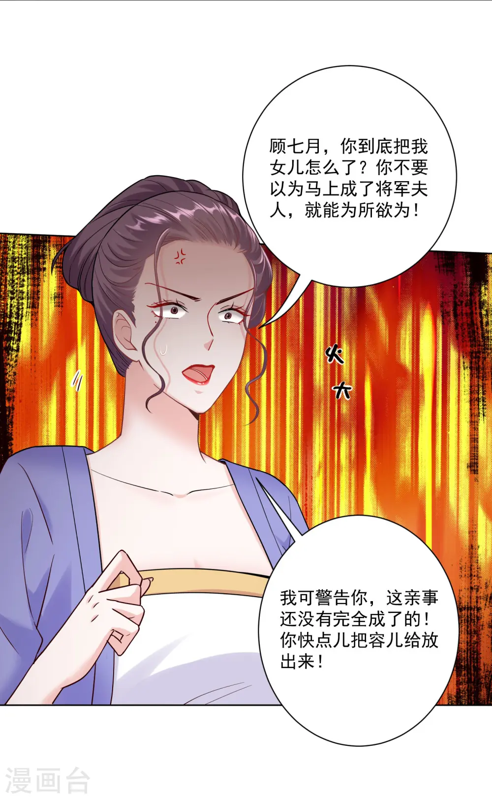 第112话 送你离开 第8页