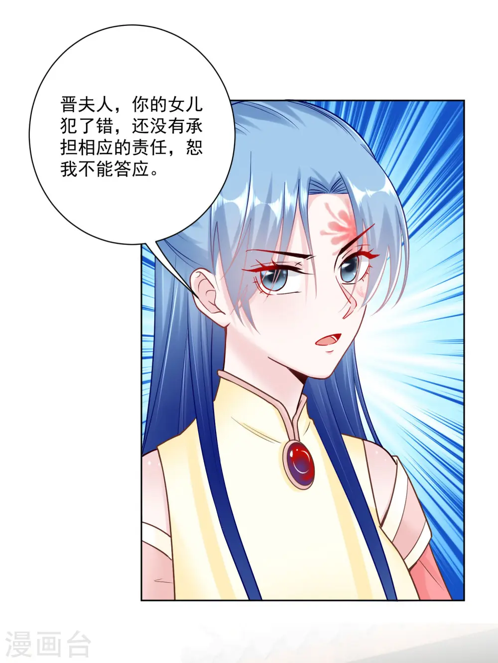 第112话 送你离开 第9页