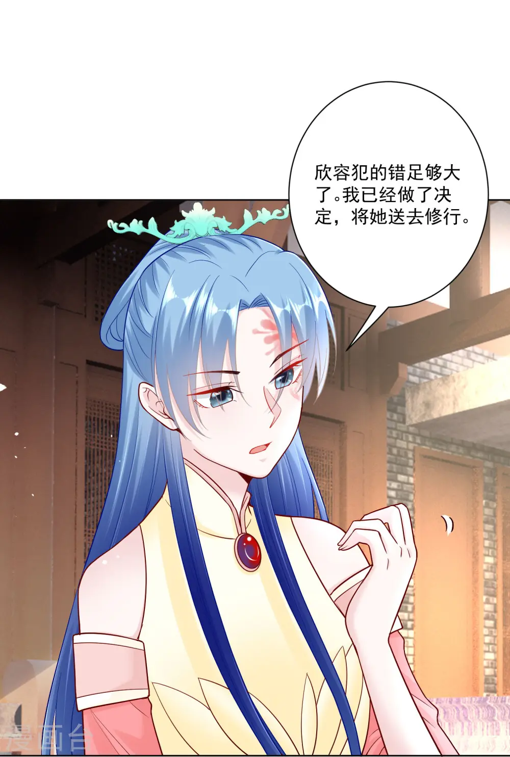 第112话 送你离开 第11页