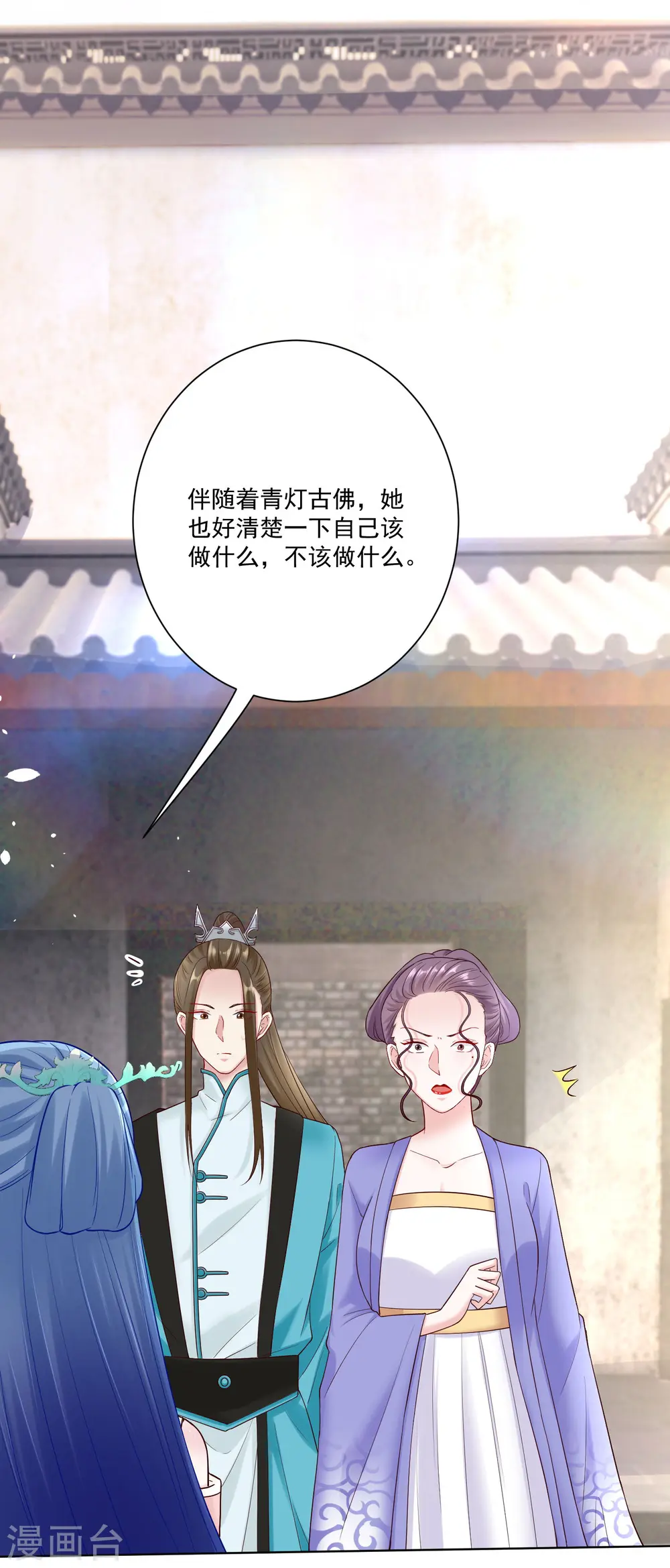 第112话 送你离开 第12页