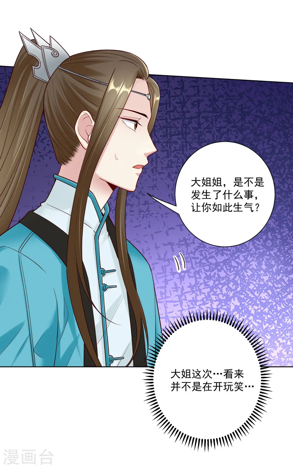 第112话 送你离开 第15页