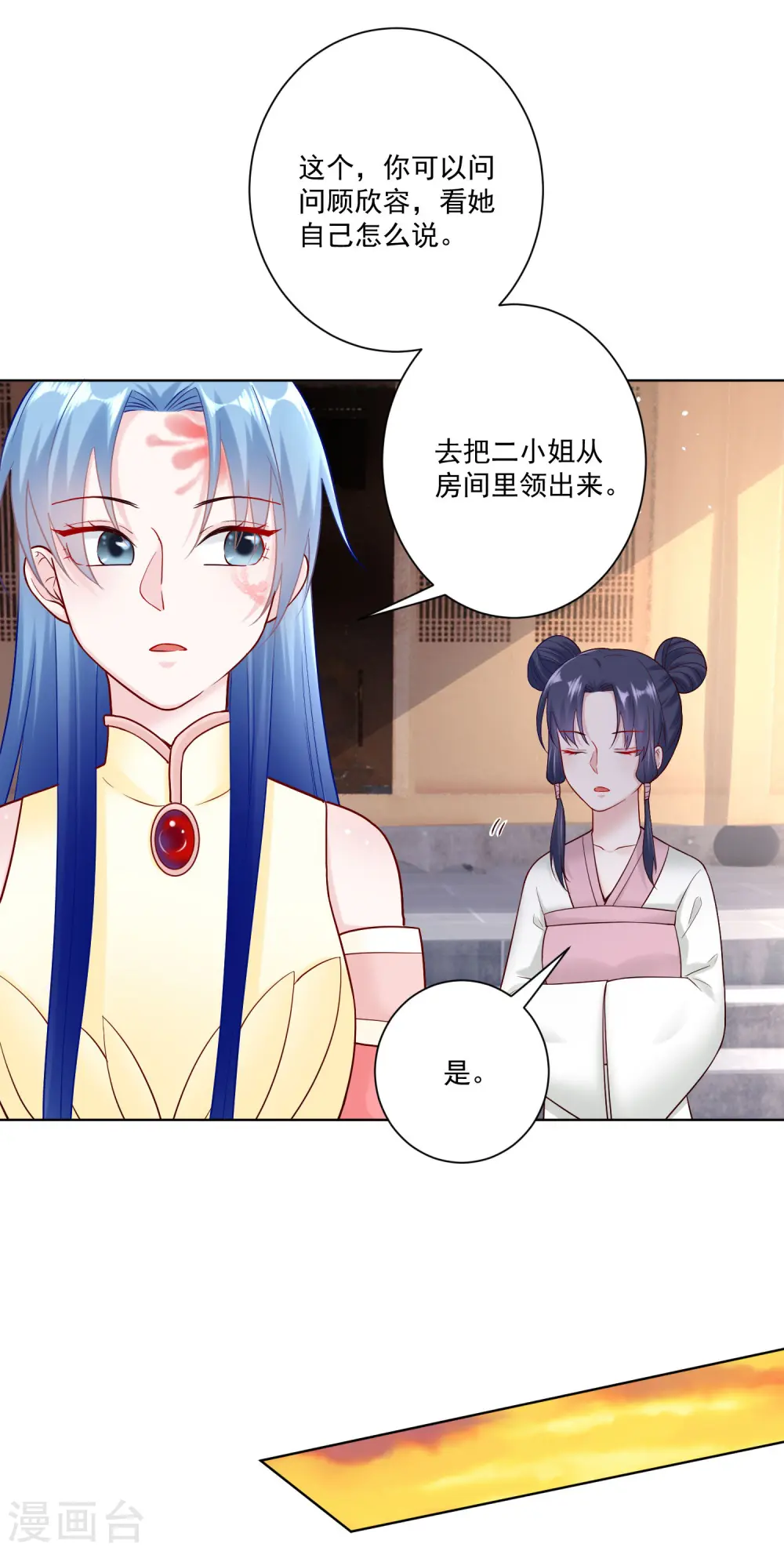 第112话 送你离开 第16页