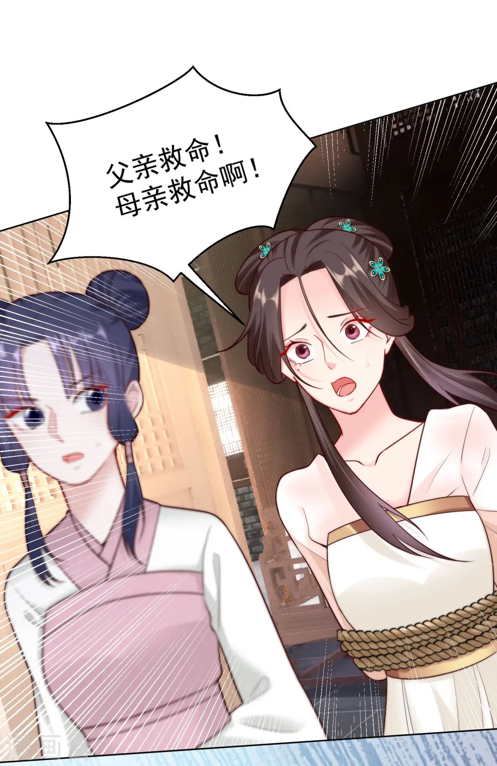 第112话 送你离开 第17页