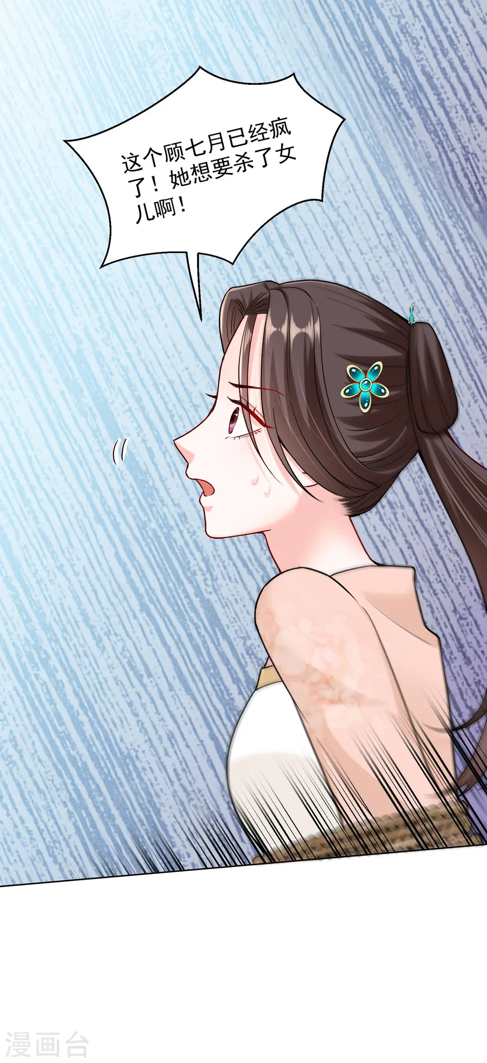 第112话 送你离开 第18页
