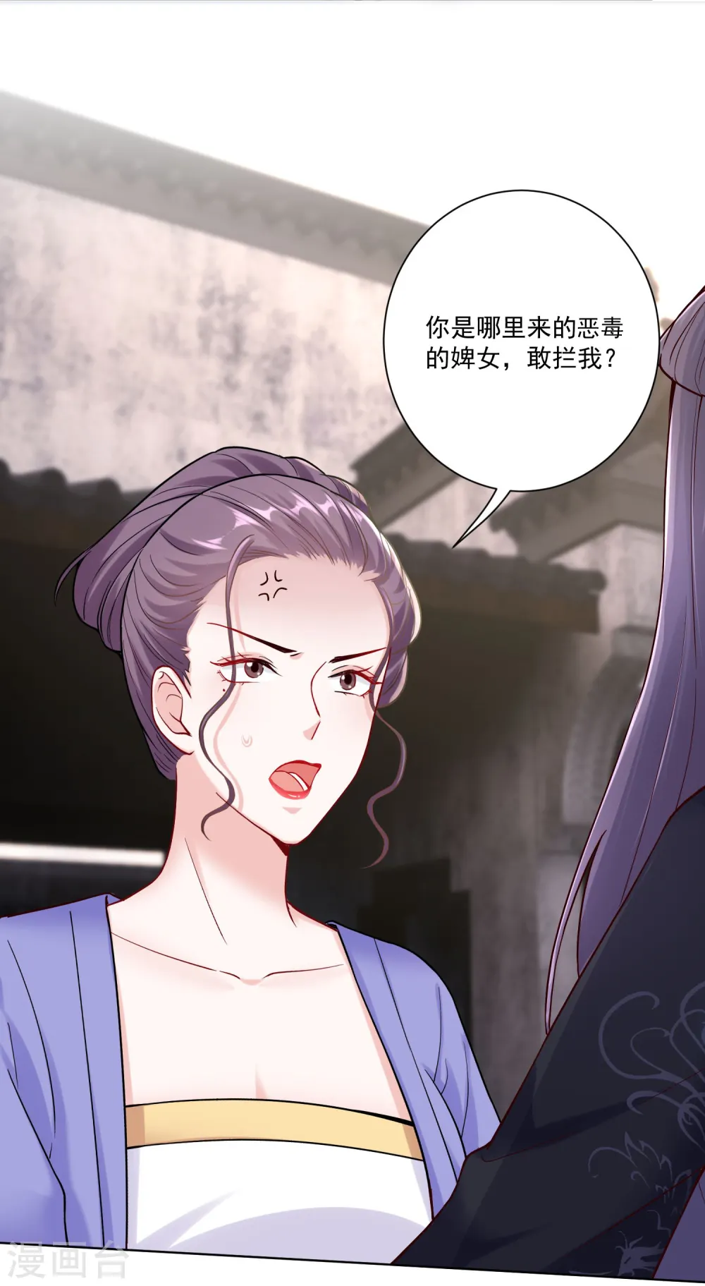 第112话 送你离开 第21页