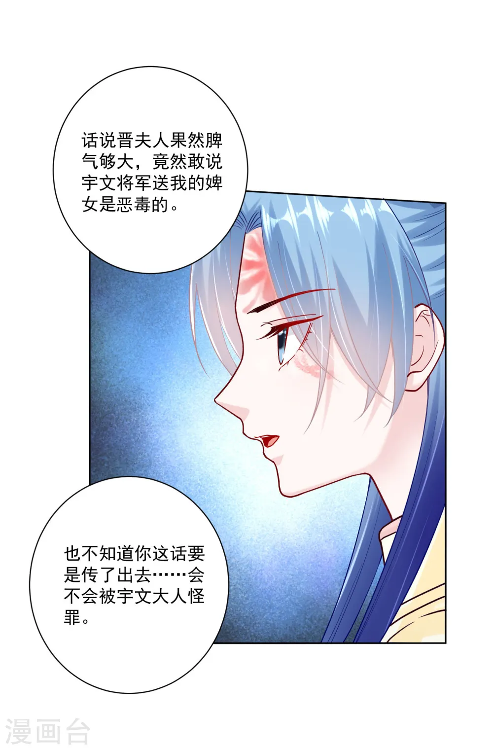 第112话 送你离开 第22页