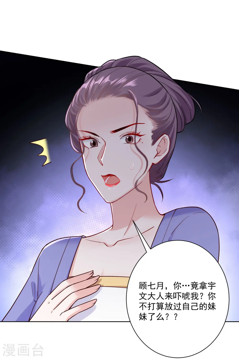 第112话 送你离开 第23页