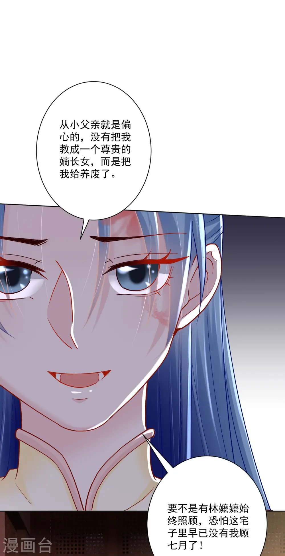 第112话 送你离开 第26页