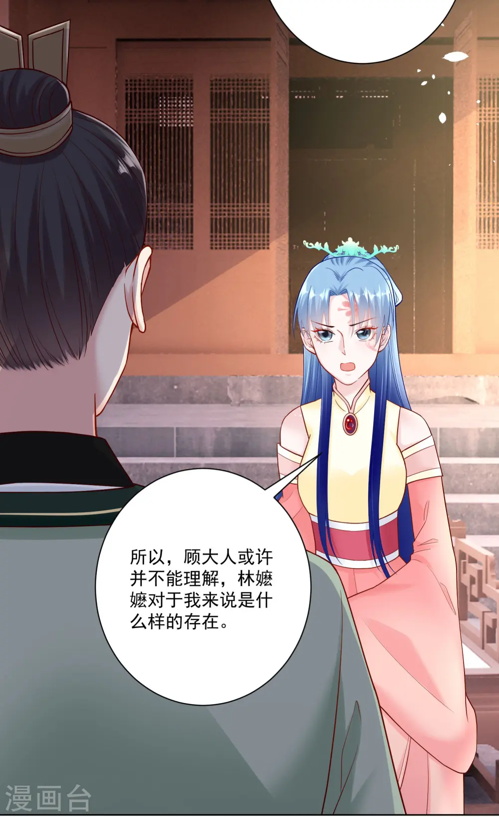 第112话 送你离开 第27页