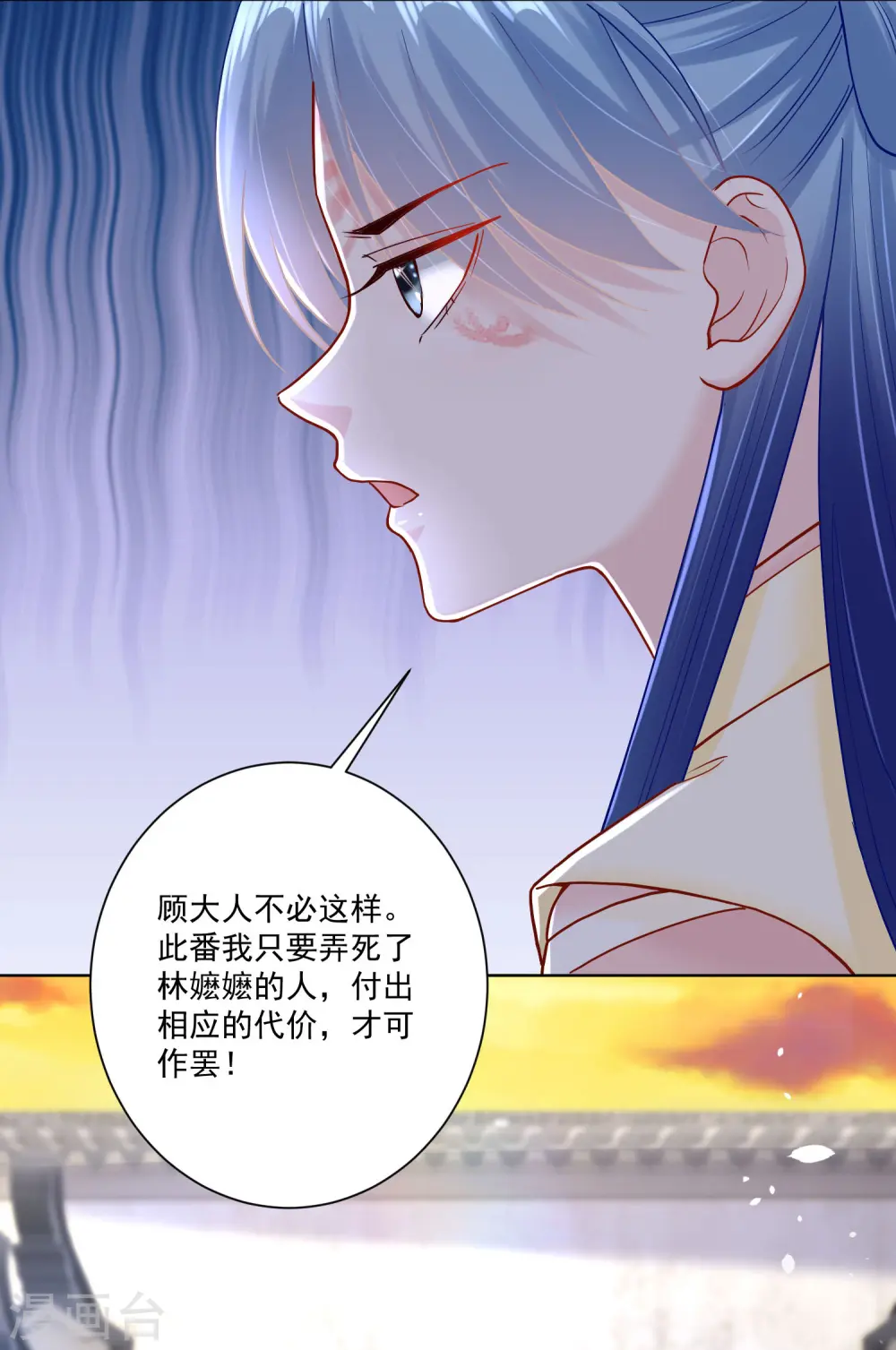 第112话 送你离开 第29页