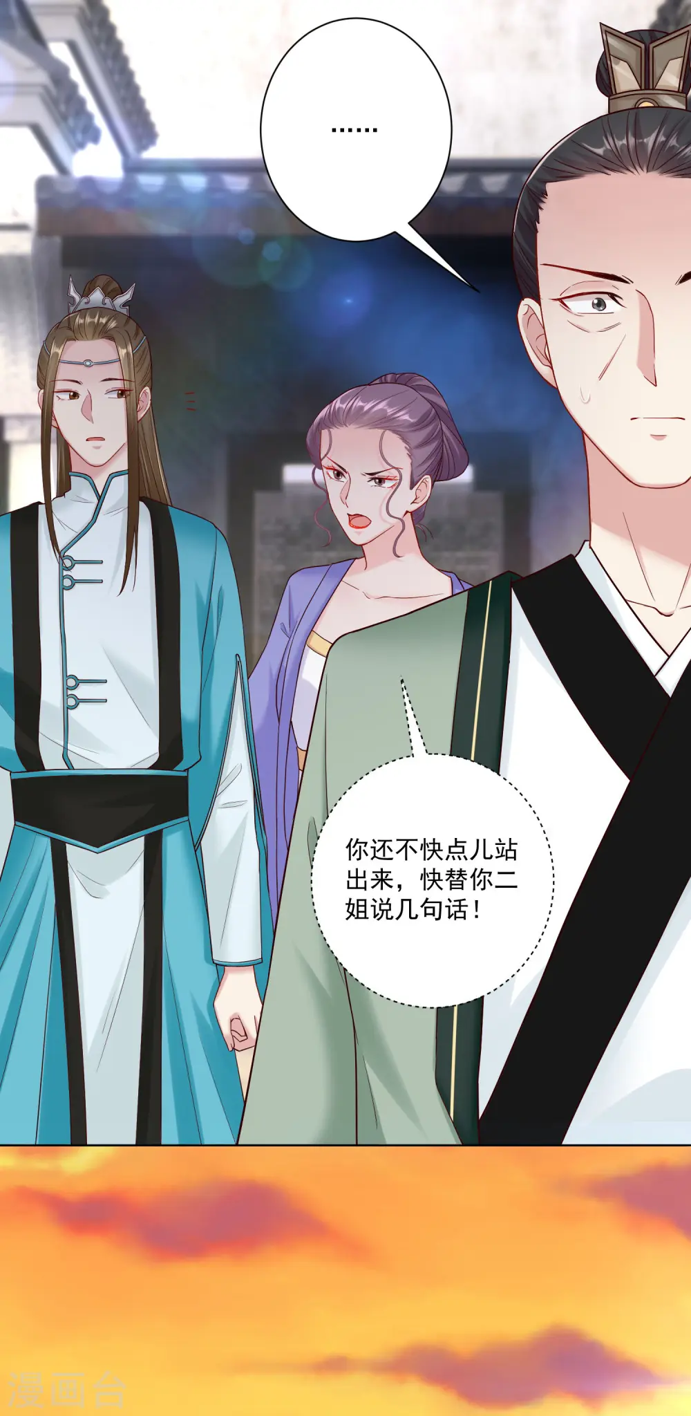 第112话 送你离开 第30页