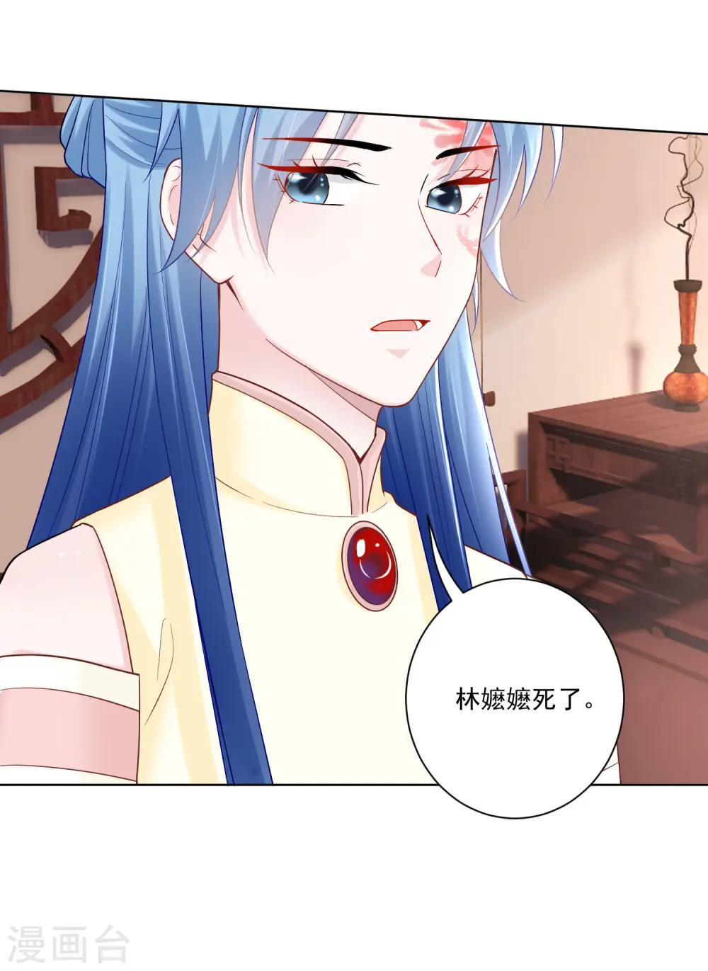 第110话 关门打白莲 第3页
